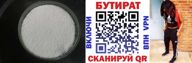 даркнет официальный сайт  купить наркоту  Геленджик  БУТИРАТ буратино 