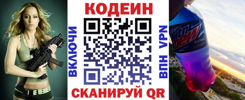mega ССЫЛКА Геленджик Кодеин напиток Lean (лин)