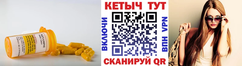 Кетамин ketamine  Геленджик 
