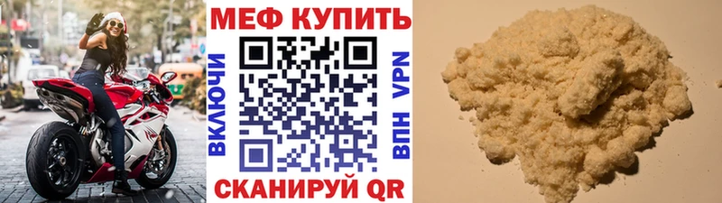 купить наркоту  Геленджик  блэк спрут как войти  Меф 4 MMC 