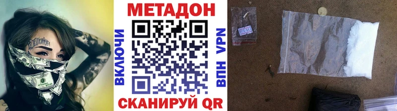 где купить   Геленджик  МЕТАДОН VHQ 