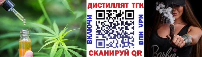 Дистиллят ТГК вейп с тгк Геленджик
